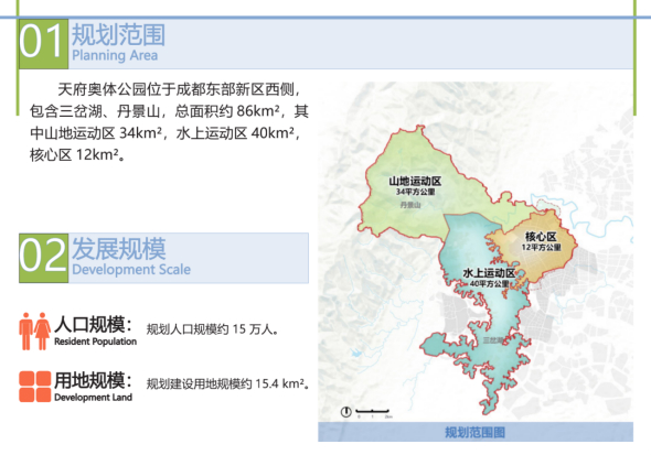 常州東部新區天府奧體公園核心區片區規劃今日起公示3_meitu_4.jpg