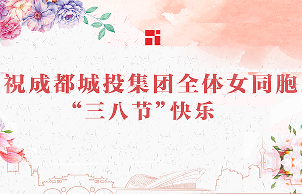 春風十裡不如你——祝万博全站APP官网登录全體女同胞“三八節”快樂