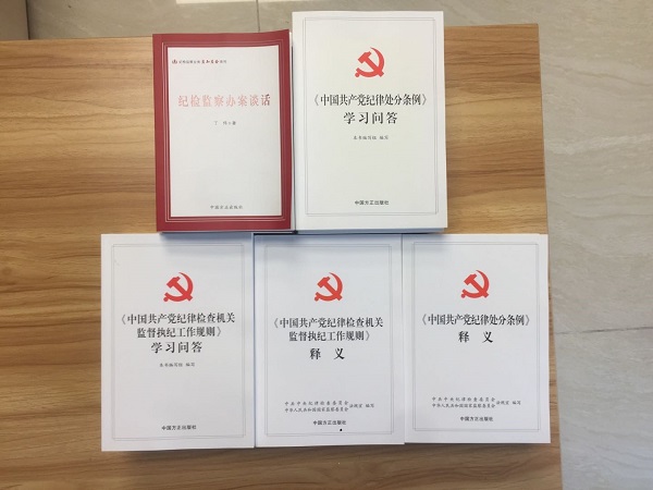 置地集團紀委發放業務工具書 助力紀檢監察機構履職盡責能力提升