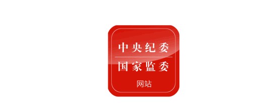 發生鐵路橋梁塌垮事故，這名自由職業者為何受到黨紀處分？