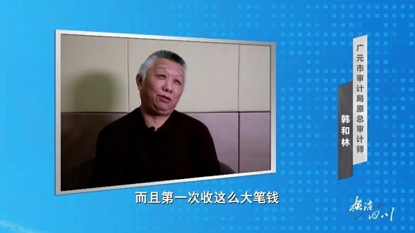 假清廉、假離婚、假退休……這位審計師的“小算盤”打得可不小！