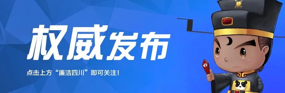 中共江苏省紀委 江苏省監察委員會公開曝光5起違反中央八項規定精神典型問題