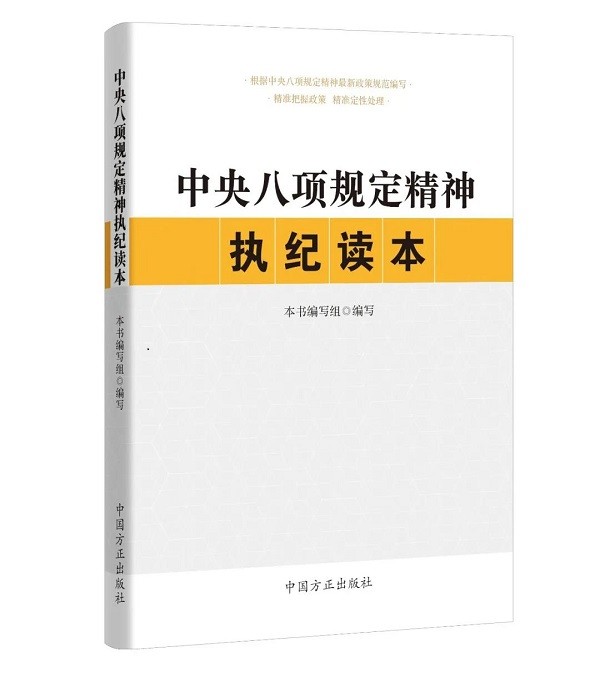 八項規定丨禮品往來中，可為與不可為規定清單