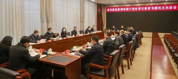 市紀委監委領導班子召開黨史學習教育專題民主生活會：堅持自檢自嚴，以身作則嚴管嚴治抓好隊伍教育監督管理