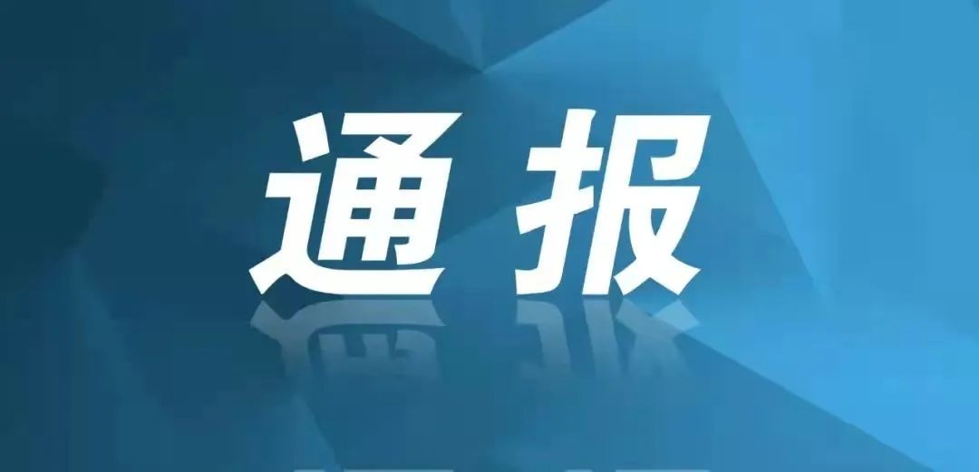 22歲開始違紀違法 警惕年輕幹部“早節不保”！